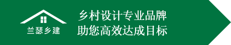 長沙蘭瑟建筑設(shè)計咨詢有限公司